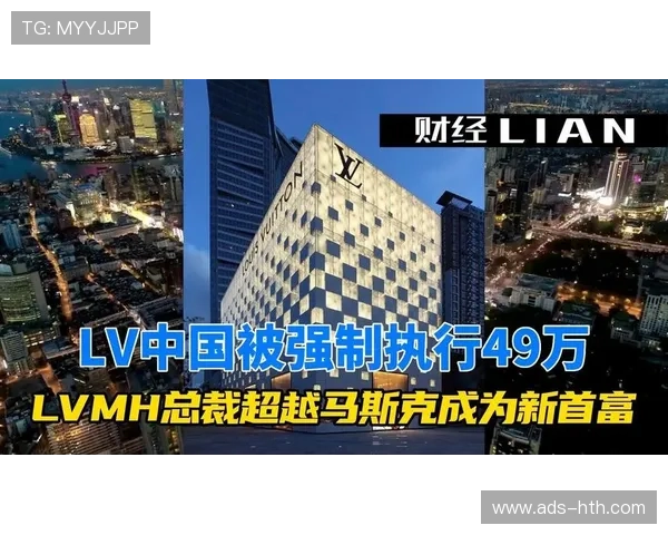 两大资本较量：卡塔尔财团与LVMH集团下的巴黎德比未来