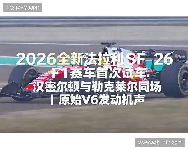 七届世界冠军汉密尔顿在法拉利车房与技术人员深入交流SF-26赛车反馈 七届世界冠军汉密尔顿在法拉利车房与技术人员深入交流SF-26赛车反馈